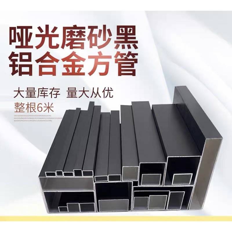 烤漆方管矩形型材型材铝方通铝扁通铝材空心管铝合金矩形管方铝管
