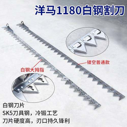 洋马1180收割机配件精品割刀大拇指白钢割刀高强耐用剪刀刀条