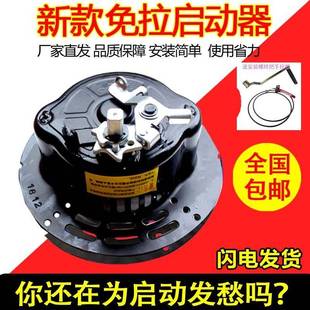 微耕机手摇免拉启动173F178F186F188拉盘立式 风冷柴油机起动器