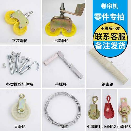 卷帘机配件料线 线养殖场卷帘机大棚手动升降器卷膜器手摇上开 型