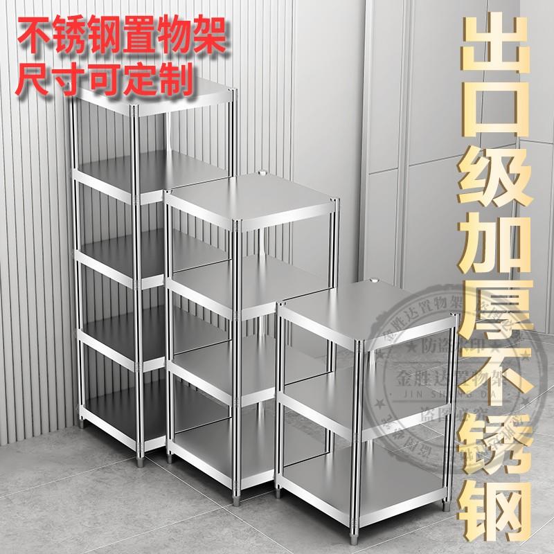 家用超窄架子不锈钢架子厨房多功能置物架落地多层收纳层架夹缝角
