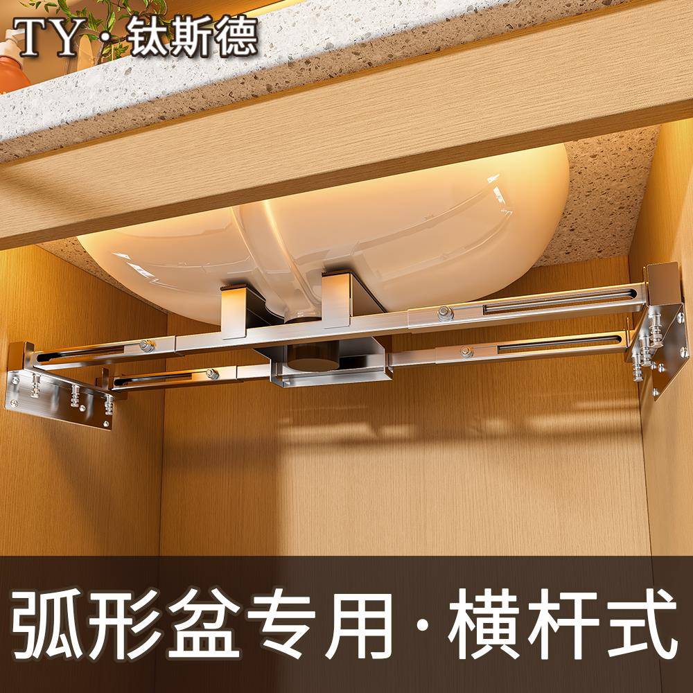 横杆式陶瓷洗手盆专用台下盆支撑架洗脸盆支伸缩杆台盆加固支架托