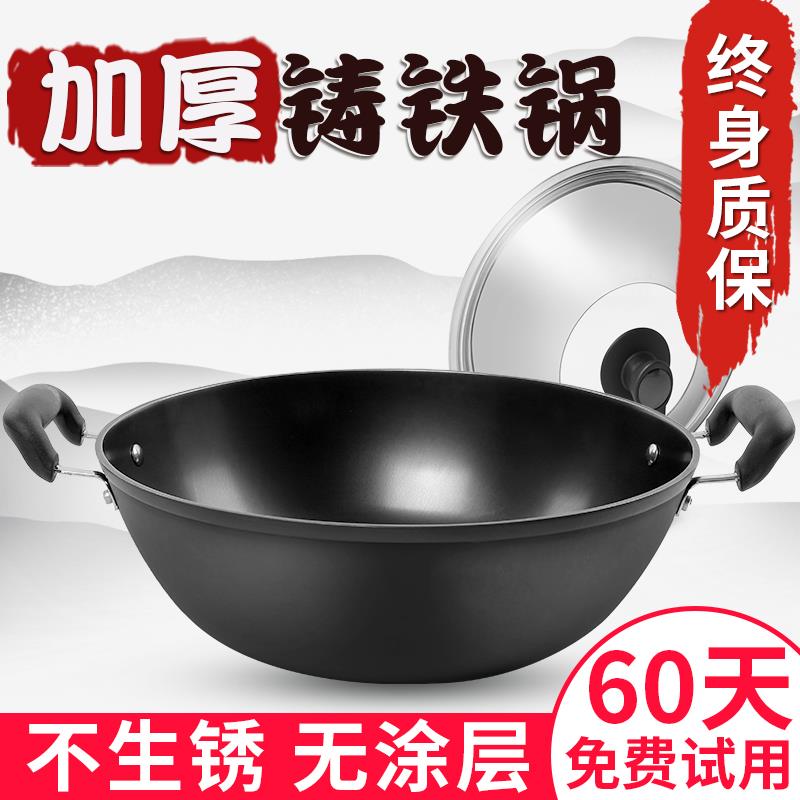加深加厚老式平底铸铁炒锅家用大锅电磁炉瓦斯专用双耳铁锅炒锅