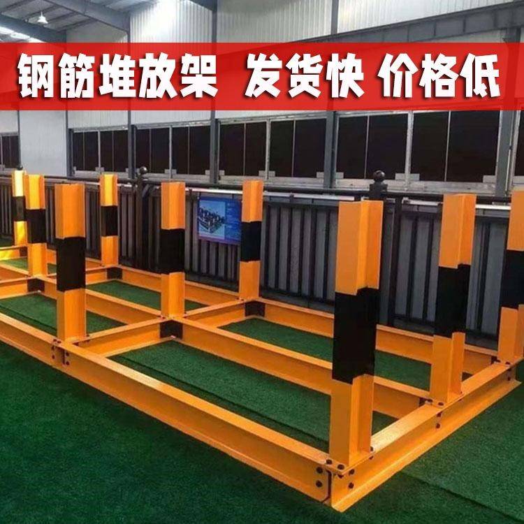 钢筋堆放架加厚工地钢筋堆放平台摆放盘条存放工字钢款钢筋堆码架