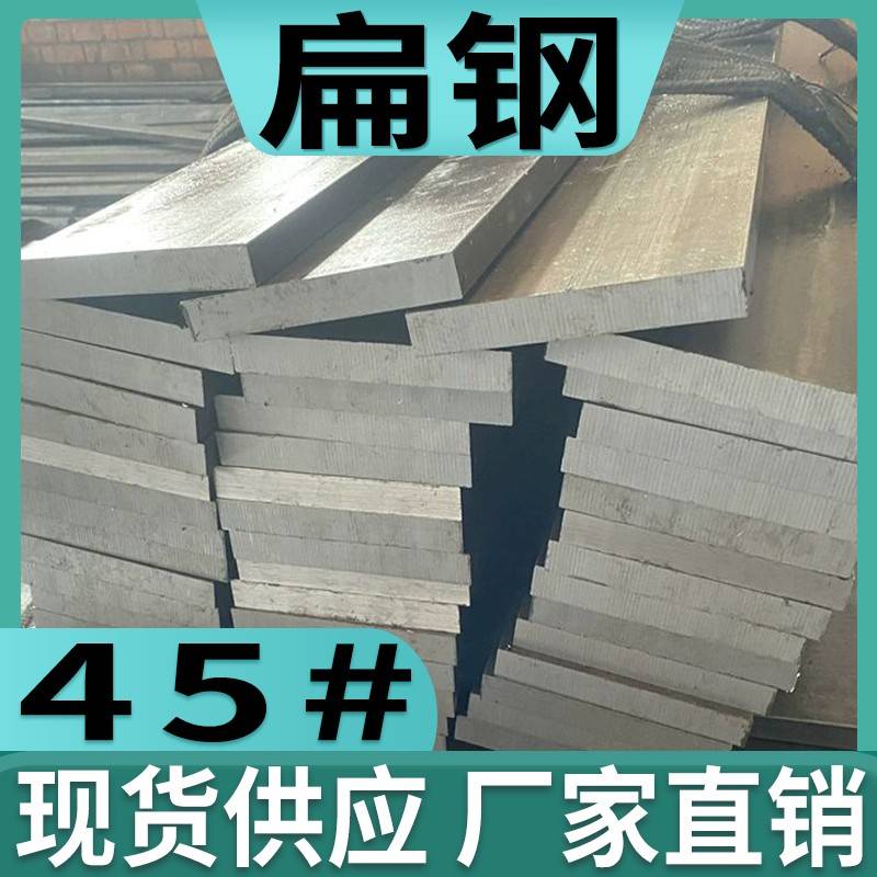 45号钢冷拔方钢型材方形铁条扁铁30 40 16 20 22 25 45 50 60mm