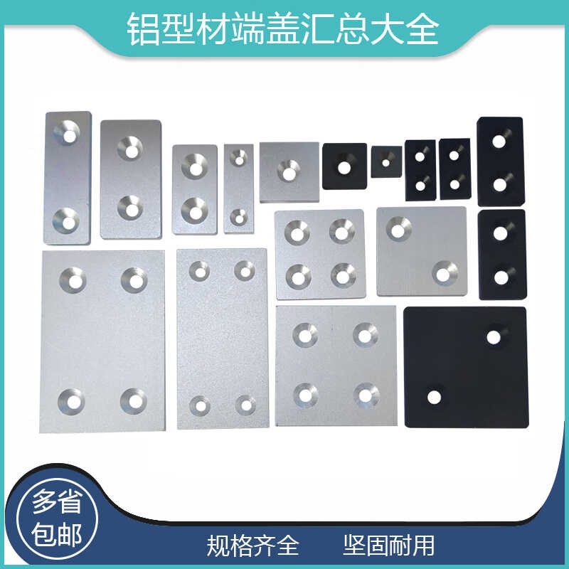 20欧标铝型材配件铝合金端盖ARC01-206-2020/40/60/80S型材堵头件