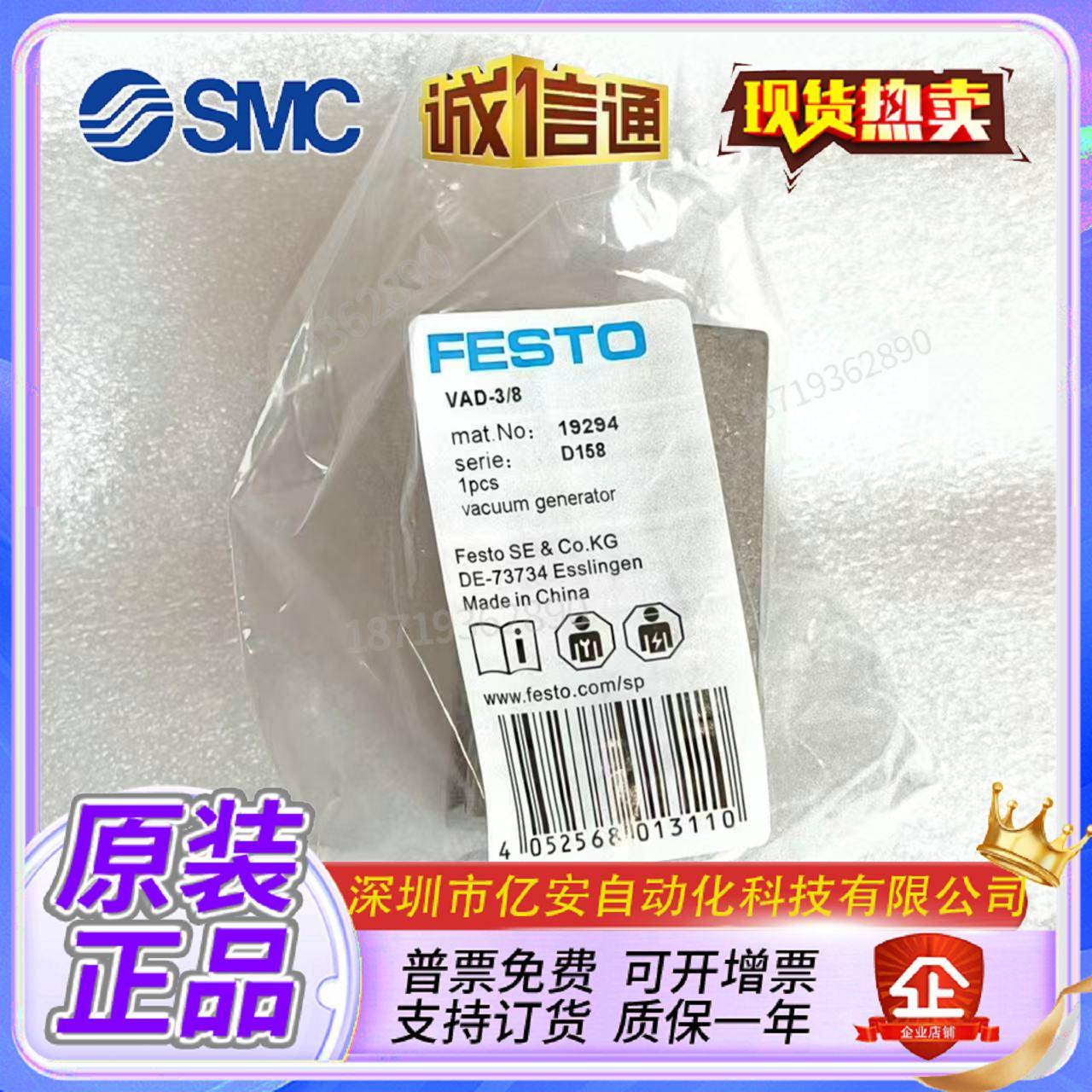 FESTO真空发生器VAD-1/8-1/4-3/8-M5 14015 9394 19294 19293原装