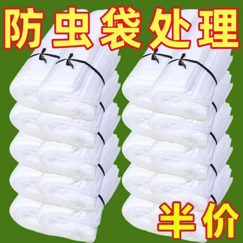 露天加厚无纺布葡萄套袋防虫防鸟水果专用袋防水透气枇杷保护袋子