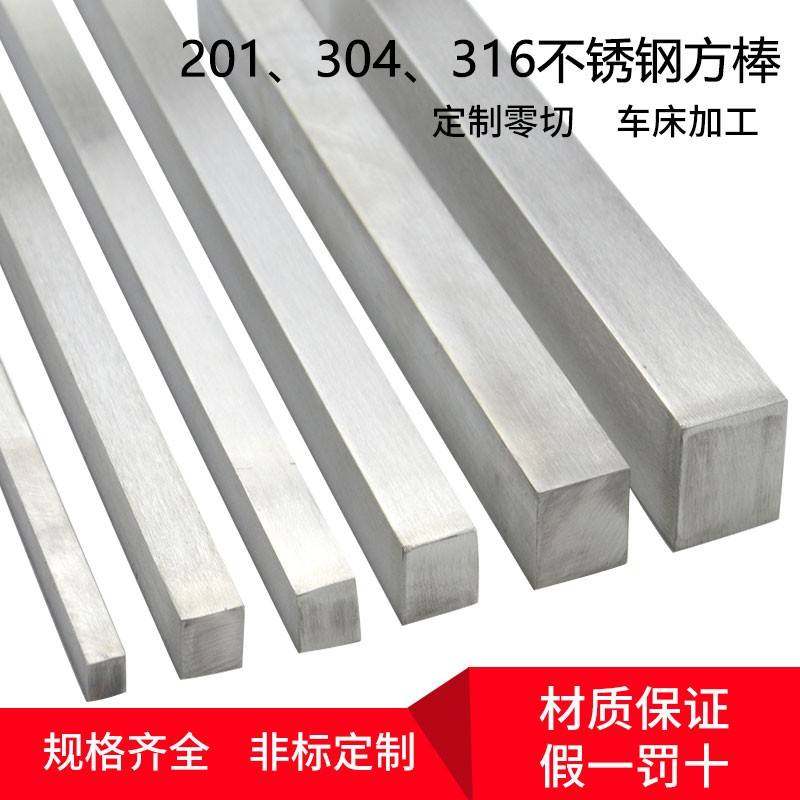 304不锈钢扁钢扁条扁铁方钢方铁316 304铁条带孔固定直条长
