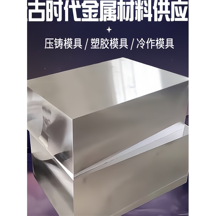 锻打H13模具钢8407板材2344圆钢3cr2w8v SKD61 SKD11 SKH-9热处理