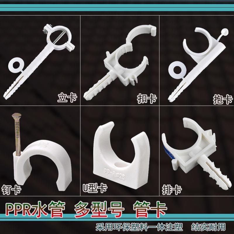 ppr水管子卡扣管卡4分20水管配件6分25固定卡扣1寸32扣卡排卡