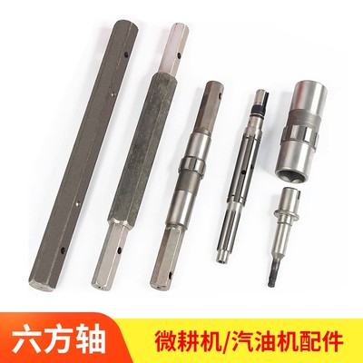 微耕机配件大全六方轴加长汽油柴油机农用小型耕地机六方输出轴筒