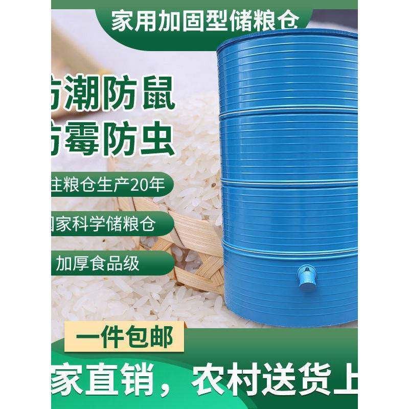 加固型粮仓家用大型谷仓储粮桶粮食储存仓粮囤麦囤粮食加厚储粮仓