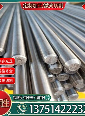 冷镦钢ML08AL圆钢圆棒ML10A1棒材ML15A1棒料材料ML04A1光圆零切