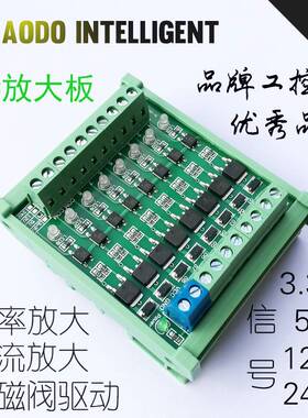 2-40路电流放大板 控制板 PLC光耦隔离 IO中继电器模组电磁阀控制
