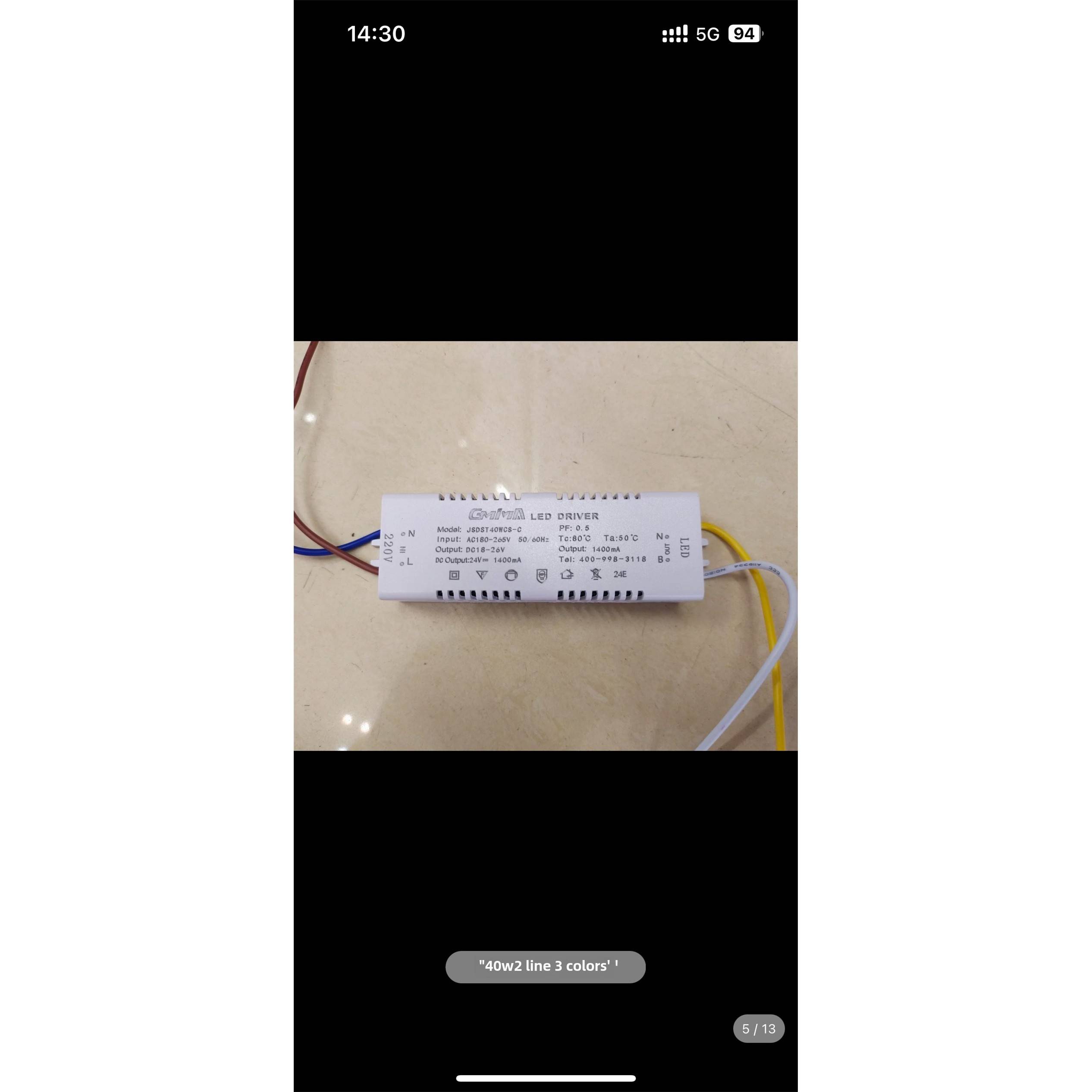 Js光密码二线三色并联LED电源镇流器 吊灯驱动电源维修三色驱动