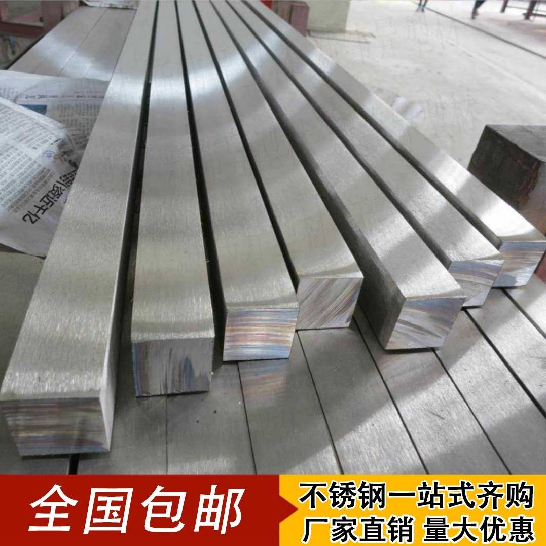 304不锈钢扁钢316L扁条钢条方钢方棒实心方块方条冷拉拉丝201启程