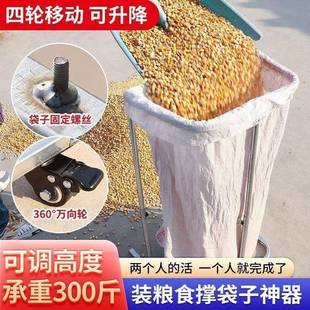 农用装袋子神器装粮撑袋子支撑架移动撑口收谷子玉米撑袋打包工具