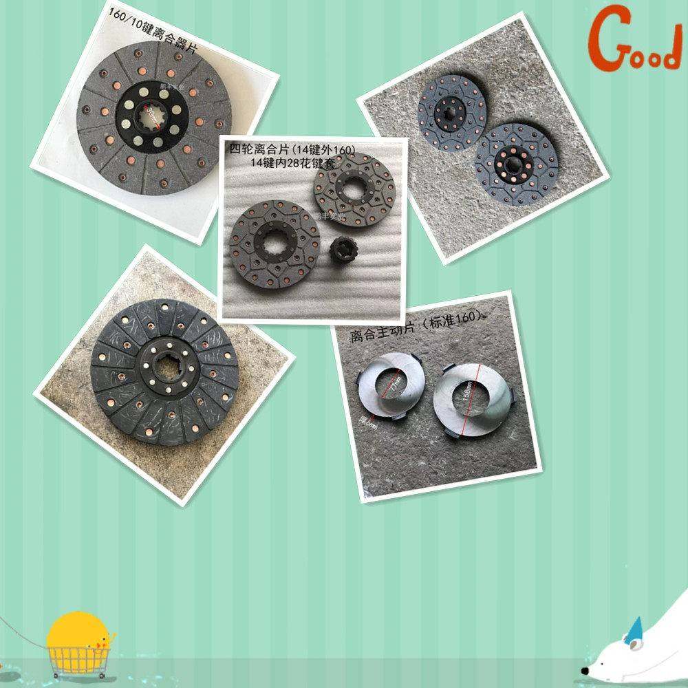 农用三四轮时风五征离合器片 手扶 四轮拖拉机 小铲车离合器