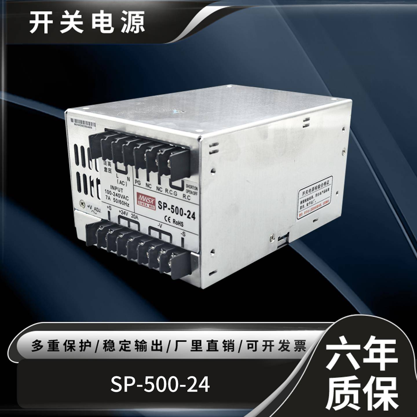 明伟SP-500-24/600W-12V40A24V20A工控大功率直流开 关电源200W32