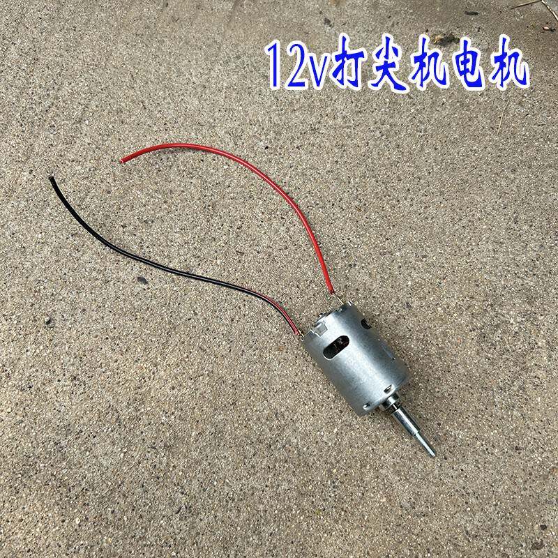 新款打尖机辣椒蚕豆豆角菊花金银花打头神器12v电机配件