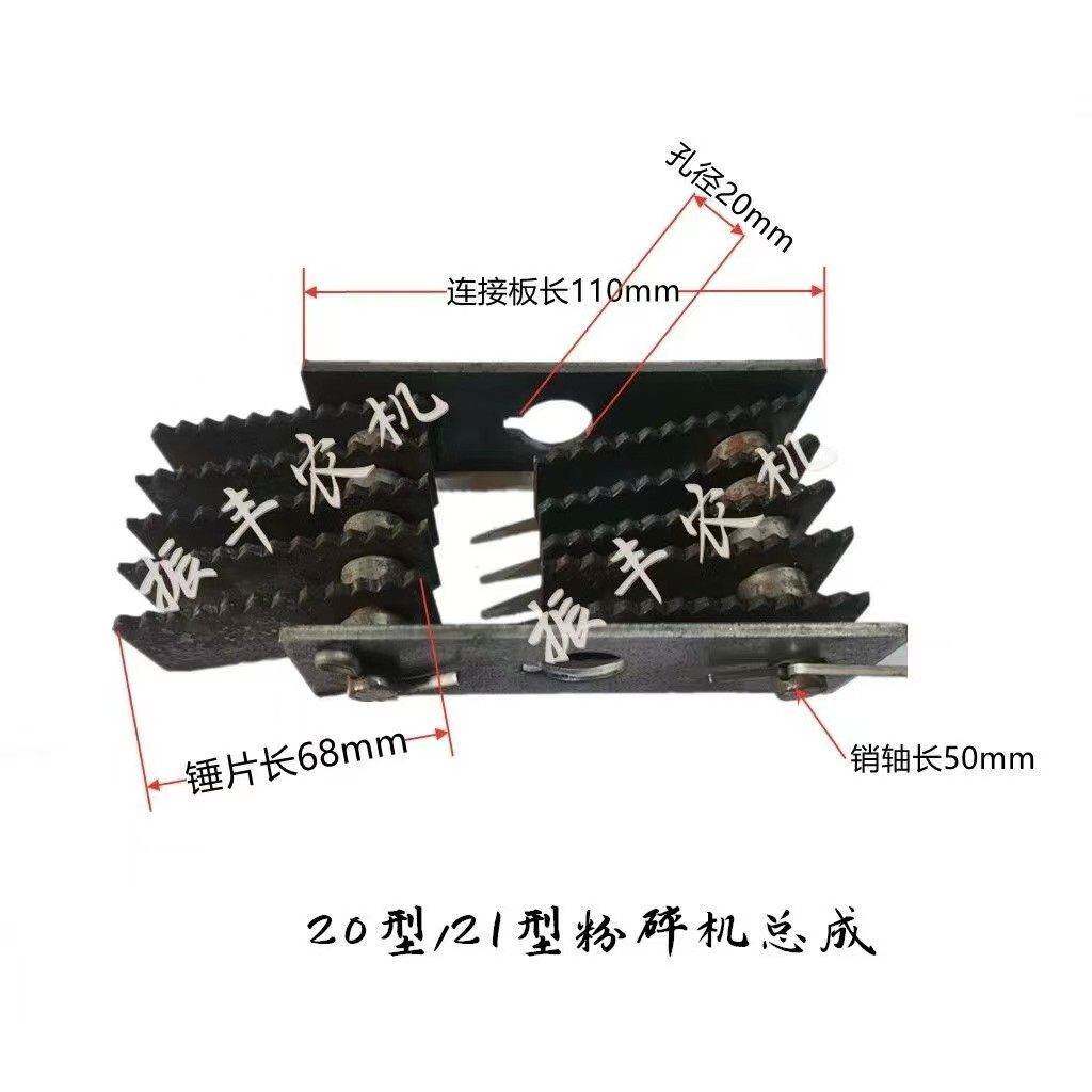 玉米粉碎机锤片斩刀碾米机甩片厂家直销小型家用农机饲料机配件