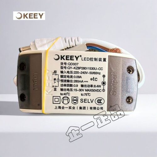 企一照明LED驱动器控制器QY-QD007 QY-QD001 QY-QD024 QY-QD028