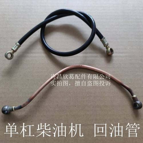 农机配件 单杠柴油机 回油管 8孔 195 1100 1110 1115 1105 1125
