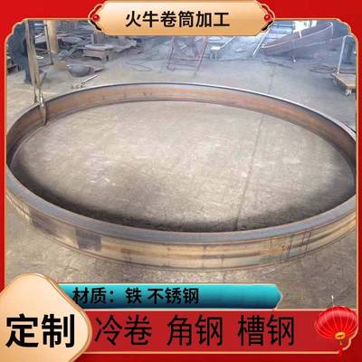 304不锈钢槽钢 铁槽钢加工卷圆 拉弯 口朝内口朝外 来图定制