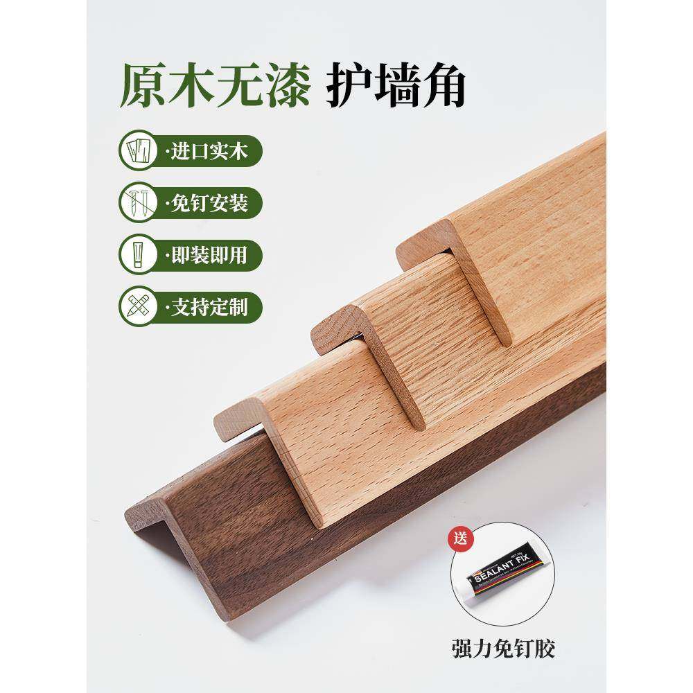 实木护墙角保护条护角条客厅装饰装修墙面转角防撞条直阳角包边条