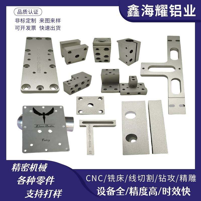 非标金属件CNC加工铝合金车床配件数控车铣床机械五金精雕小零件