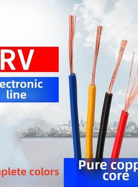 国家标准Pvc软铜芯线Rv 0.5 1.5 25平方3C电源线橙色浅蓝色棕色灰