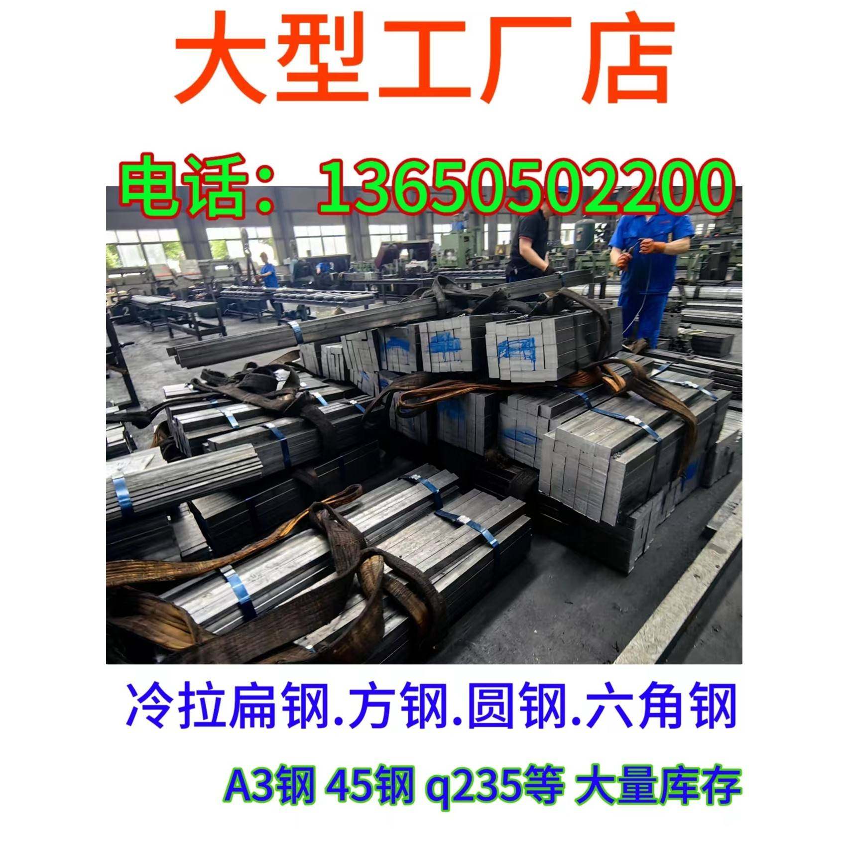 扁铁冷拉方钢冷拔扁钢圆钢45钢a3钢q235方钢条扁钢条冷拔方钢型材