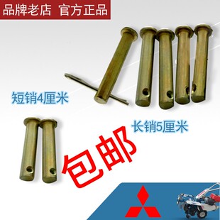 农丰牌培土机配件插销固定销刀轴田园管理中耕机开沟旋耕微耕卡子