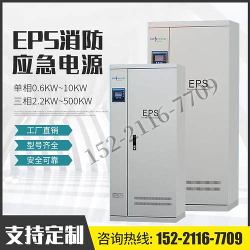 三相EPS应急电源2.2/3.7/5.5/7.5/11/15/18.5/20KW人防战时380V