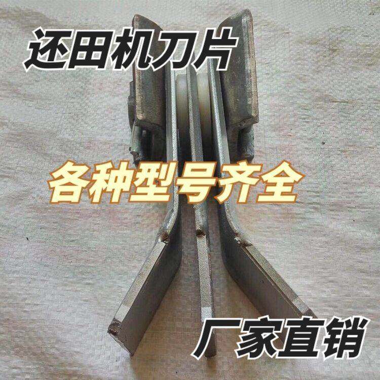农用玉米收割机秸秆还田机刀农机配件开元合金粉碎机灭茬机刀片