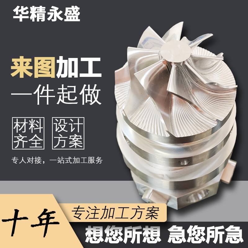 CNC加工铝合金不锈钢黄铜金属零件定制钢件精密手板模型PC塑料ABS