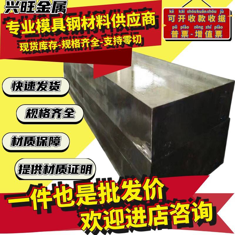 Cr12MoV 8566 LG 1.2367 LD模具钢板S7 UNiMaX DC53 VIKING圆钢棒