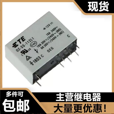 现货OZ-SS-148LM1 105L1 SS-112L1 OZ-SS-124L1泰科OEG继电器原装
