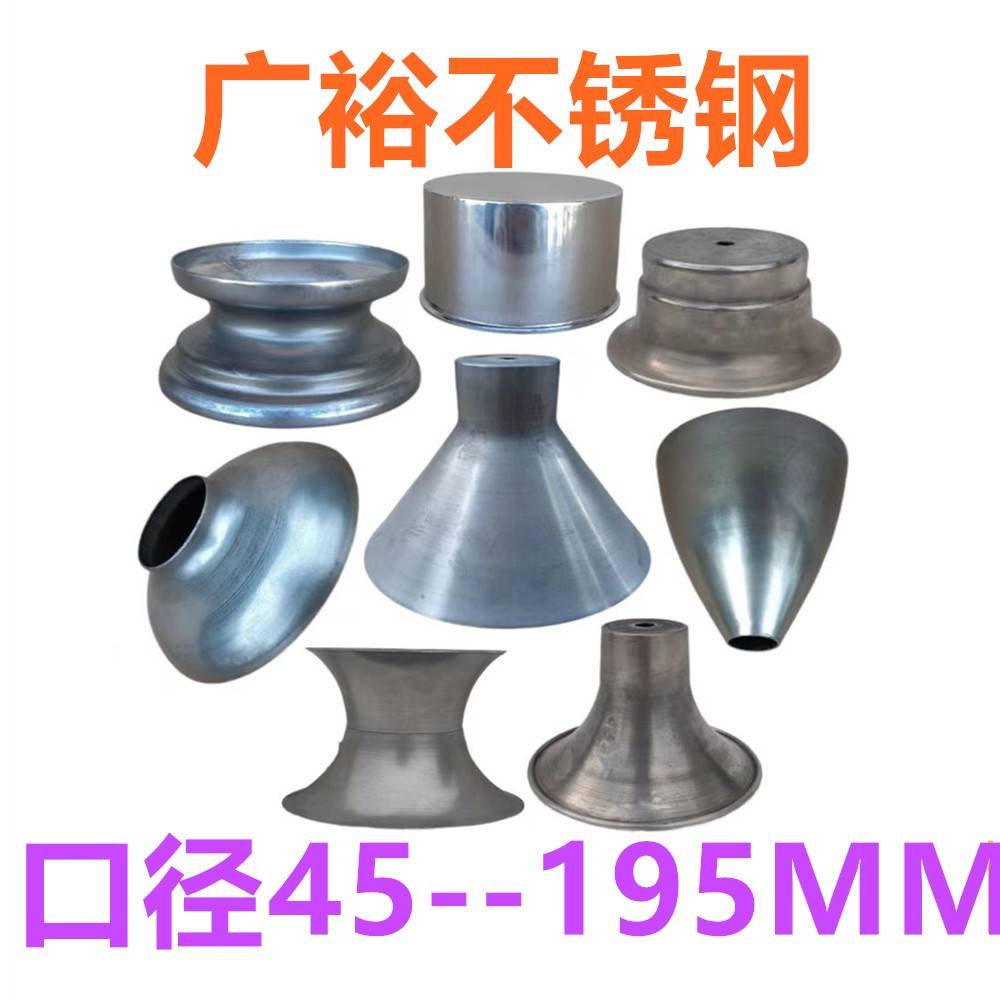 厂家直销不锈钢旋压喇叭盘 大小头喇叭圆盖底座现货304喇叭口