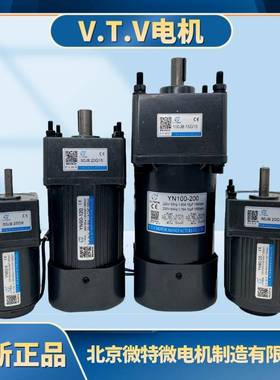 VTV微特微电机减速机马达YN60YN70YN80YN90-120YN100-180100-200