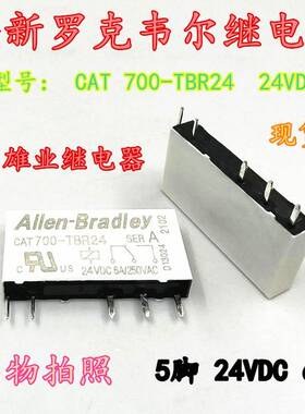 全新现货 CAT 700-TBR24 罗克韦尔继电器5脚 24VDC 6A APF30224
