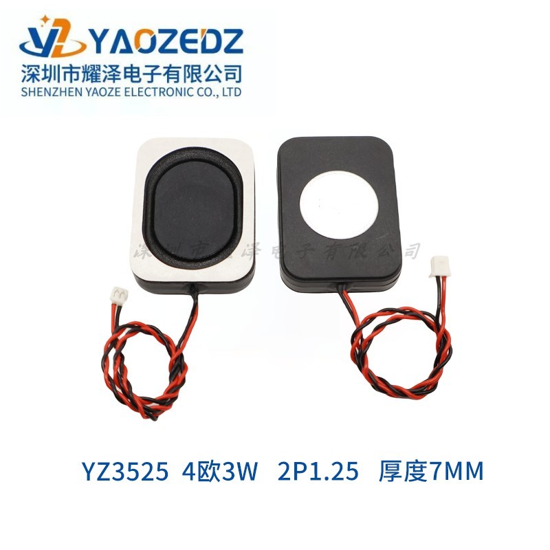 3525/2535腔体喇叭 4欧3W /8欧2WBOX蓝牙音响扬声器 智能家居防水