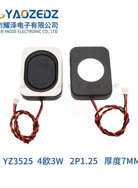 3525/2535腔体喇叭 4欧3W /8欧2WBOX蓝牙音响扬声器 智能家居防水