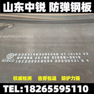 南钢NP550/FDT3防弹钢板FD95舞钢WNP550涟钢ARmaPRO500/武钢FD95