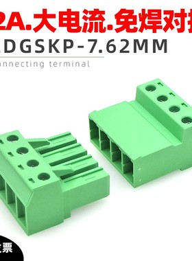 32A大电流JM2EDGSKP7.62mm免焊空中对接公母对插EDGKP接线端子