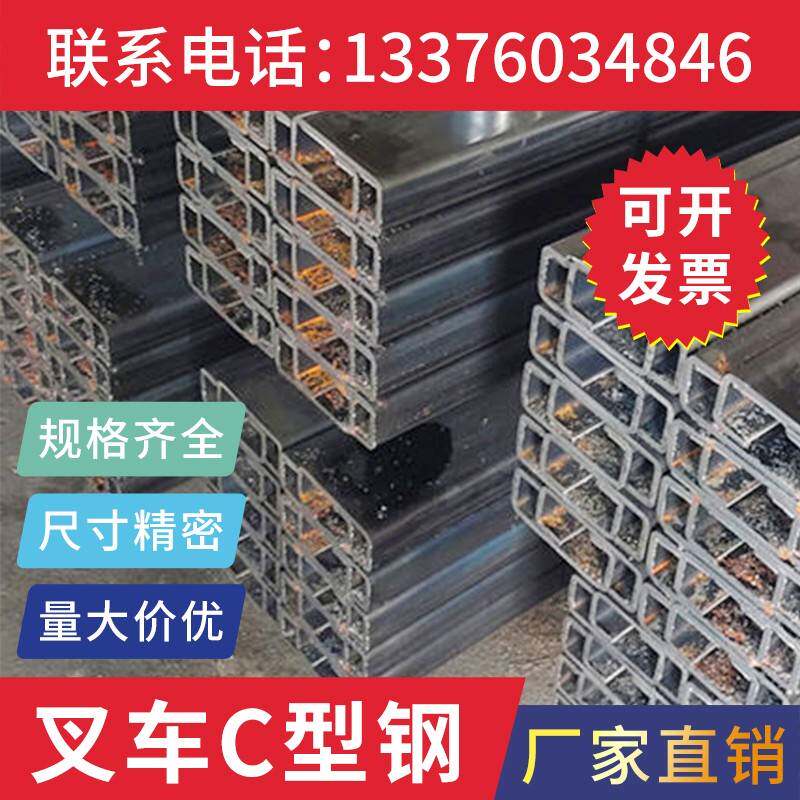 叉车升降传菜机轨道槽钢材质Q345锰钢120C型钢导轨槽轮轴壳门架钢