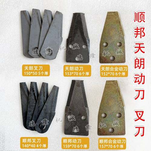 天朗顺邦打包机打捆机动刀片20 21 22款优质动刀片合金刀耐磨刀片