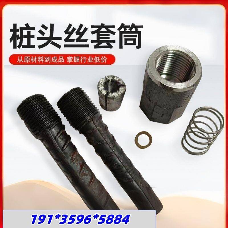 精轧螺纹钢 20 22 25 28 32 36 40 精扎螺杆螺母 PSB830 锚杆16