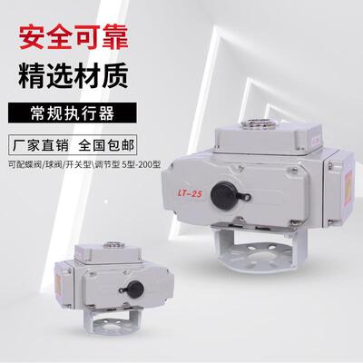 电动阀门/电动执行器/可配蝶阀/球阀/开关型/调节型 5型-200型